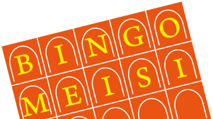 ビンゴメイシマーク